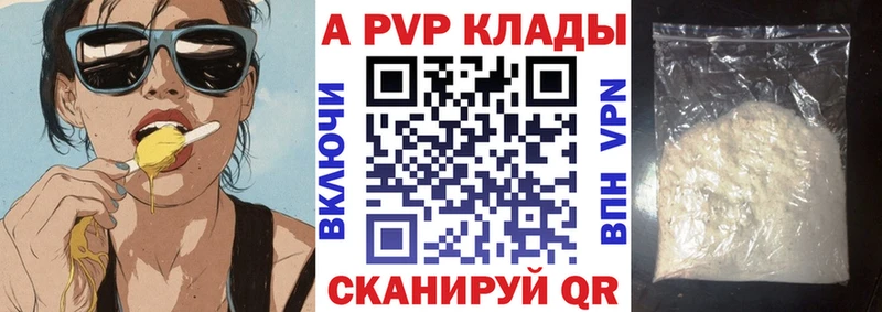 Alpha PVP крисы CK  купить закладку  Пошехонье 