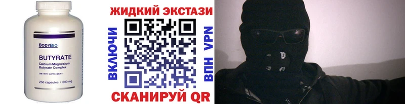 наркота  Пошехонье  Бутират бутик 