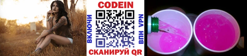мега вход  Пошехонье  Кодеиновый сироп Lean напиток Lean (лин) 