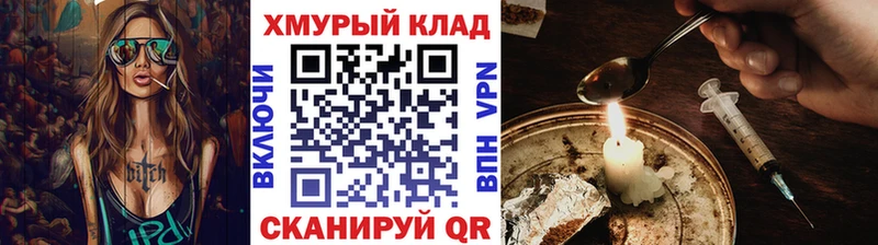 как найти   Пошехонье  ГЕРОИН хмурый 