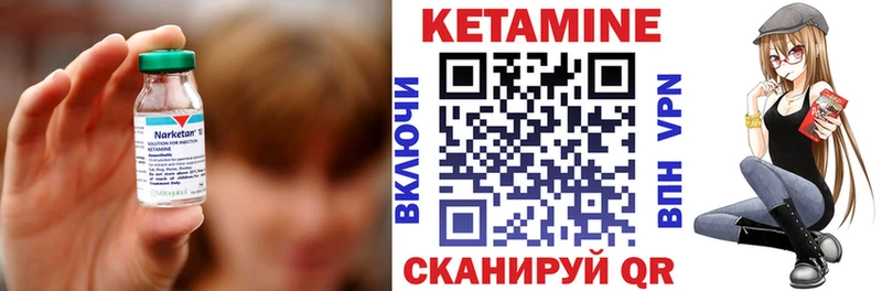 КЕТАМИН VHQ Пошехонье