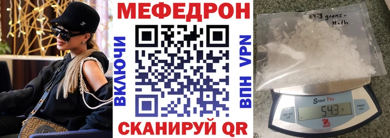 мега ONION закладка Пошехонье МЕФ mephedrone