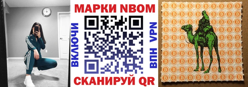 Марки 25I-NBOMe 1500мкг Пошехонье